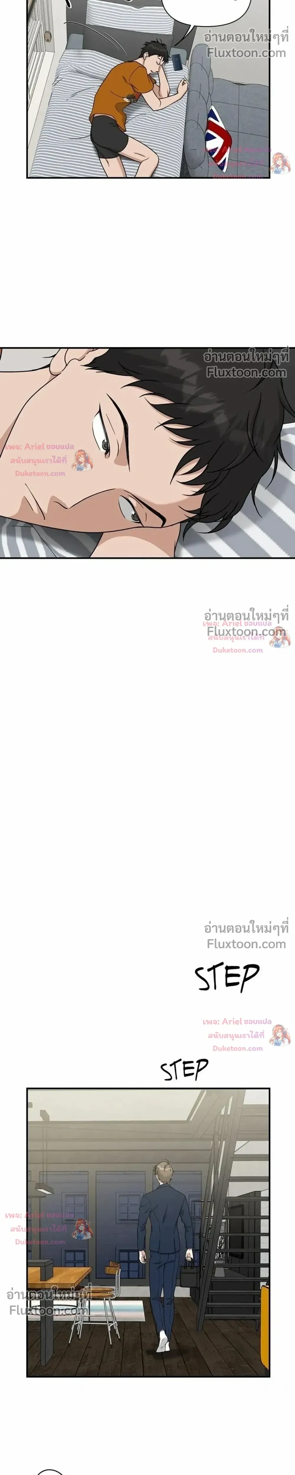 HoneyBee – หยาดน้ำผึ้ง - ตอนที่ 29 - หน้า 11