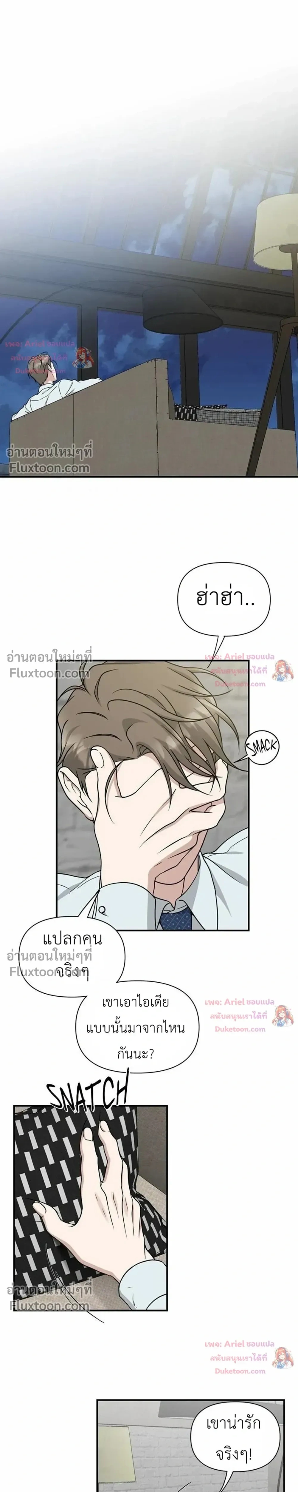 HoneyBee – หยาดน้ำผึ้ง - ตอนที่ 29 - หน้า 13