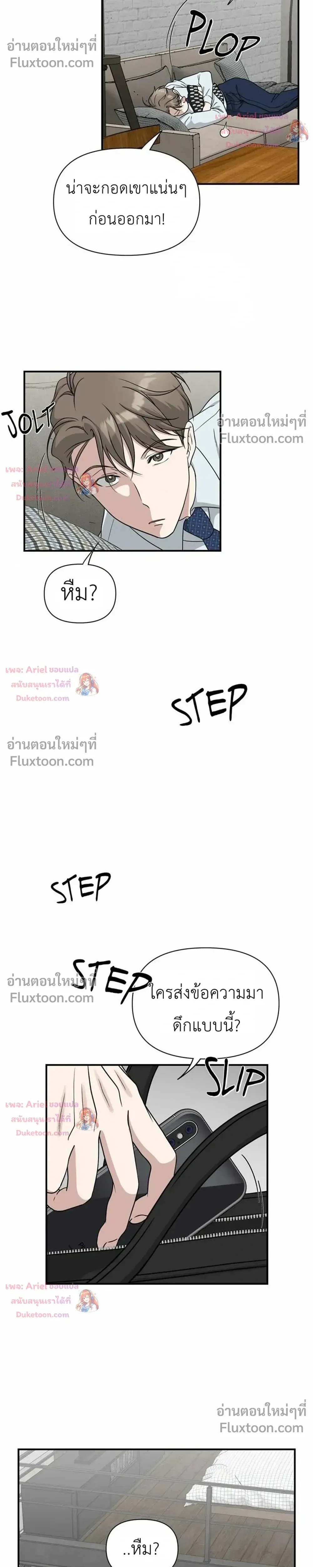 HoneyBee – หยาดน้ำผึ้ง - ตอนที่ 29 - หน้า 14