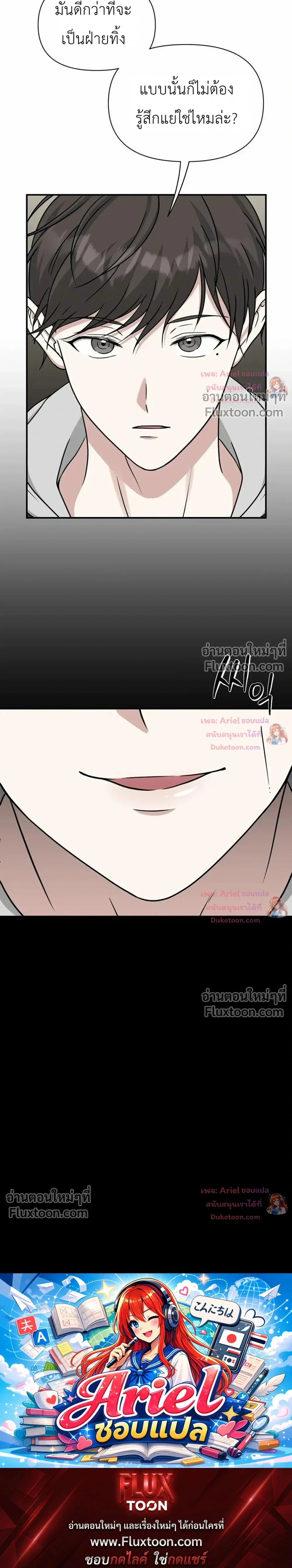 HoneyBee – หยาดน้ำผึ้ง - ตอนที่ 30 - หน้า 18