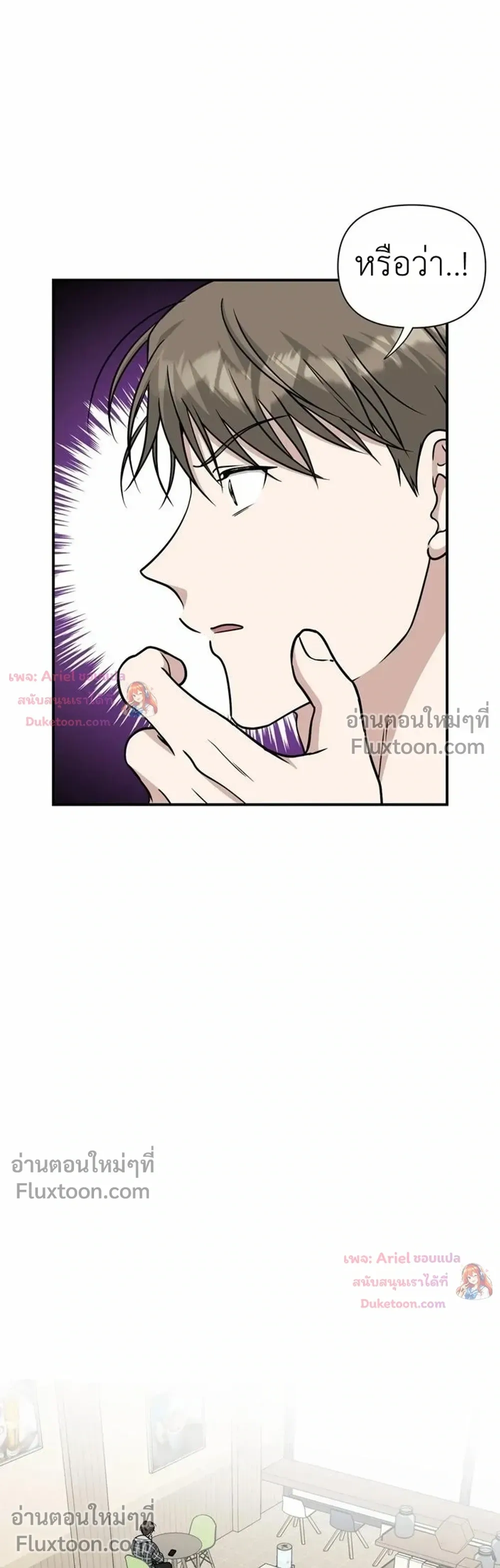 HoneyBee – หยาดน้ำผึ้ง - ตอนที่ 30 - หน้า 6