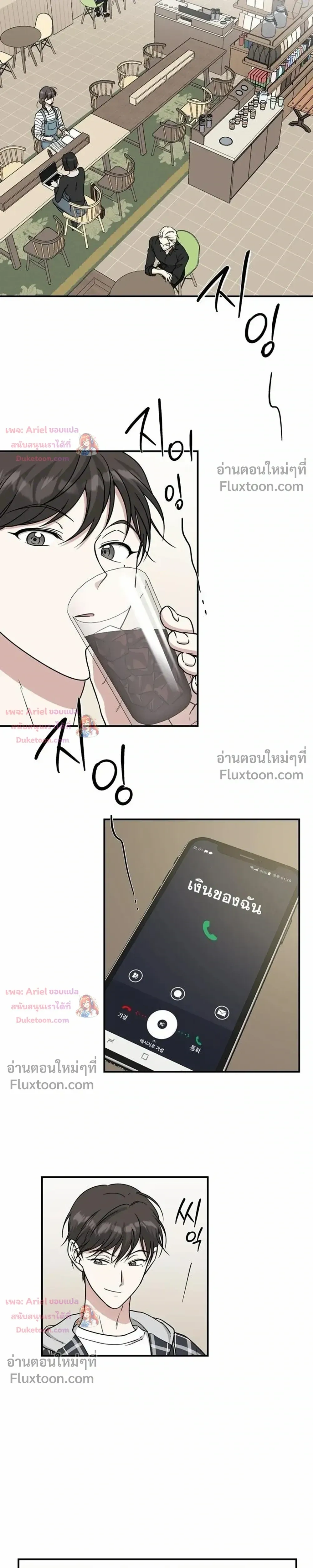 HoneyBee – หยาดน้ำผึ้ง - ตอนที่ 30 - หน้า 7