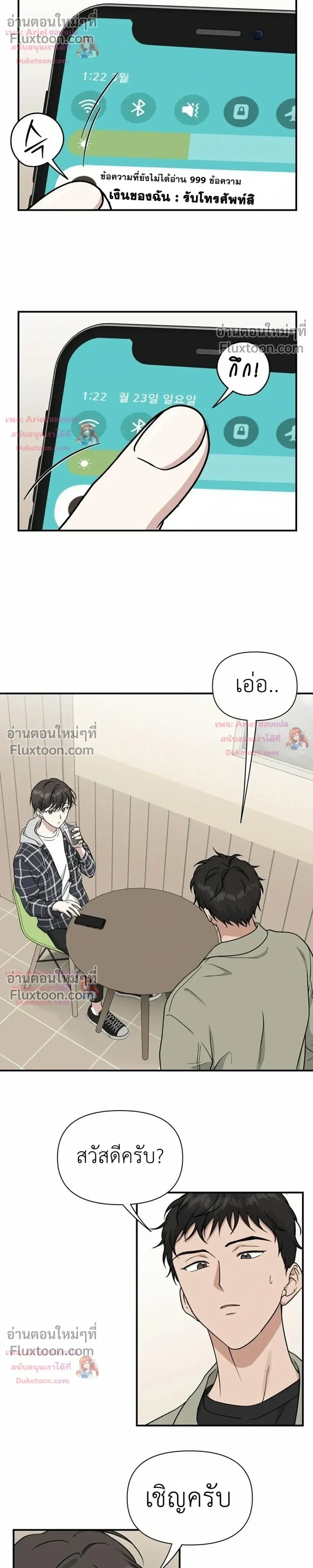 HoneyBee – หยาดน้ำผึ้ง - ตอนที่ 30 - หน้า 8