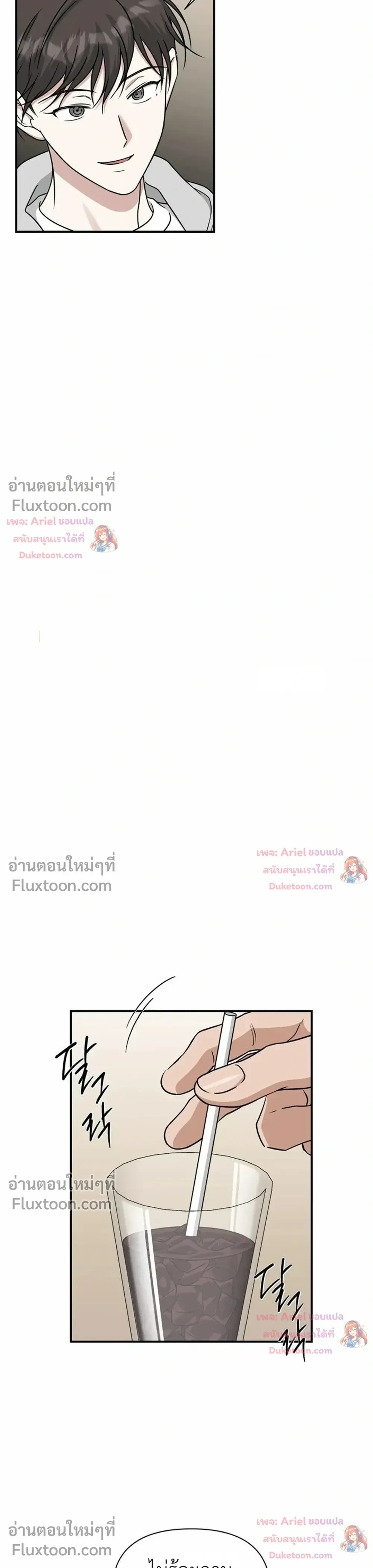 HoneyBee – หยาดน้ำผึ้ง - ตอนที่ 30 - หน้า 9