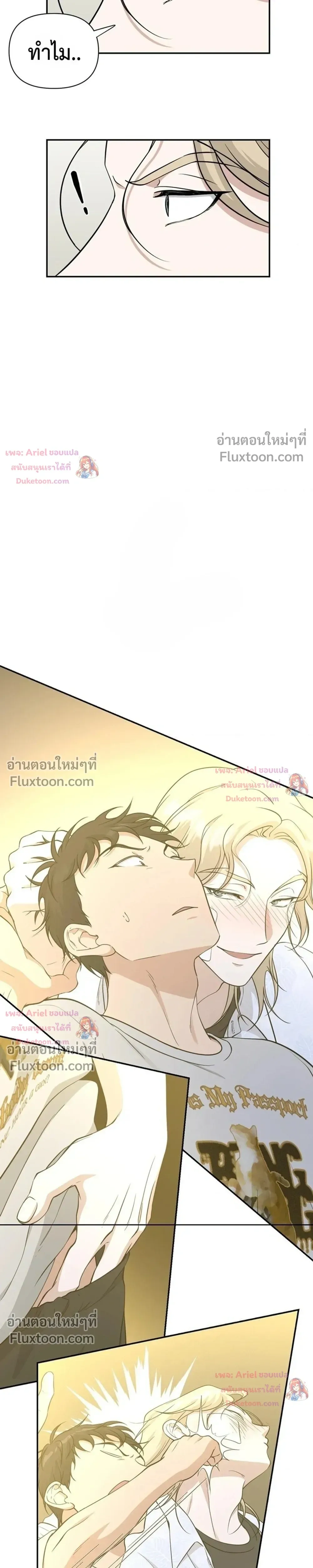 HoneyBee – หยาดน้ำผึ้ง - ตอนที่ 31 - หน้า 13