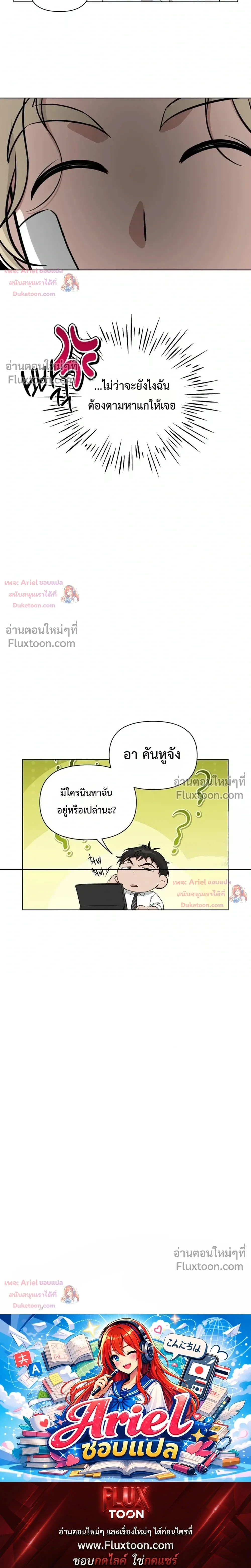 HoneyBee – หยาดน้ำผึ้ง - ตอนที่ 31 - หน้า 18