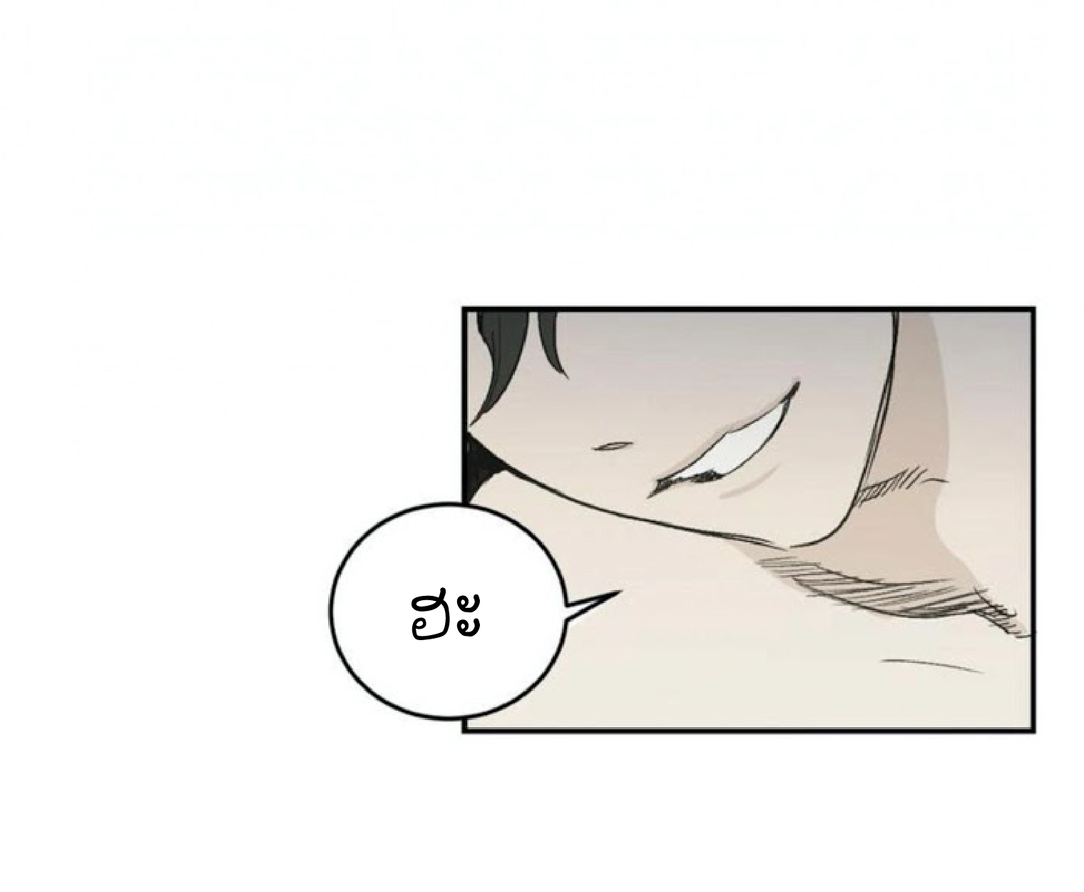 ชนให้ยับ - ตอนที่ 1 - หน้า 37
