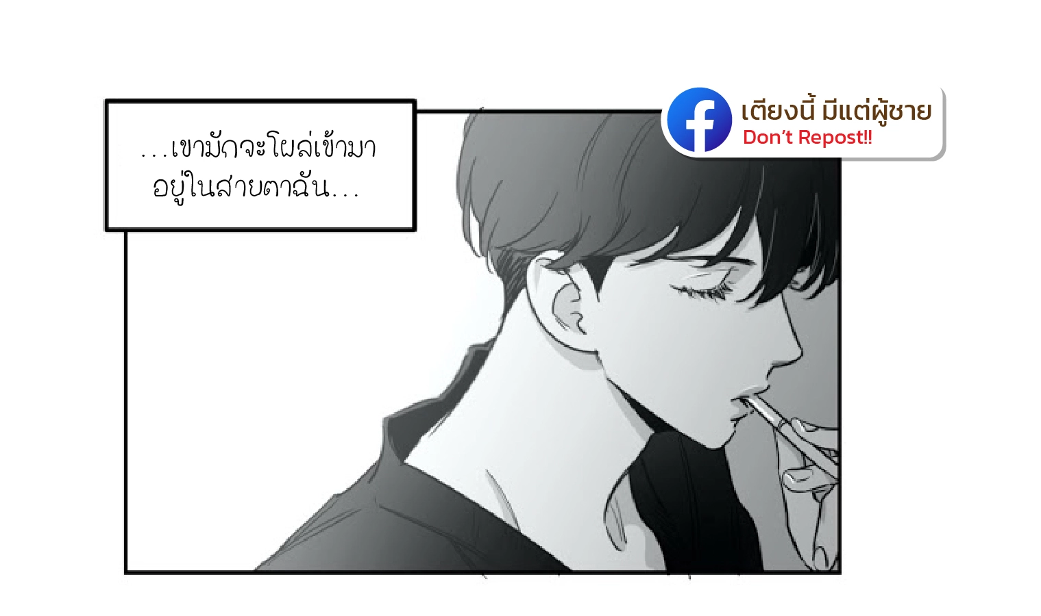 ชนให้ยับ - ตอนที่ 6 - หน้า 26