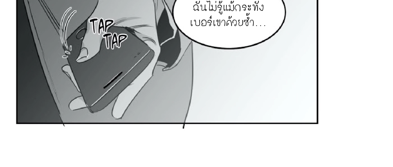 ชนให้ยับ - ตอนที่ 6 - หน้า 10