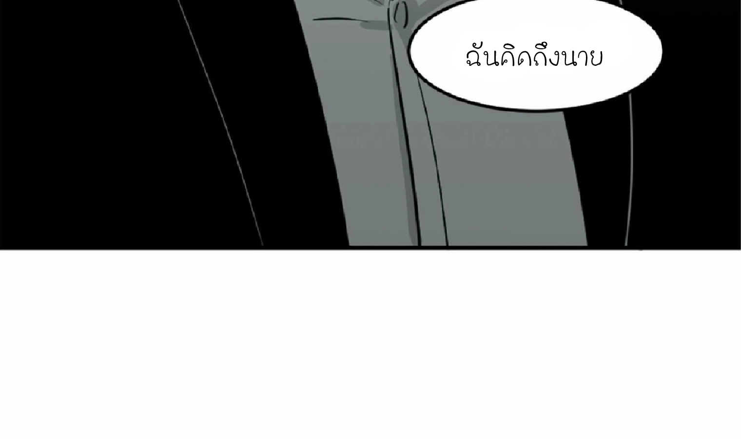 ชนให้ยับ - ตอนที่ 7 - หน้า 10