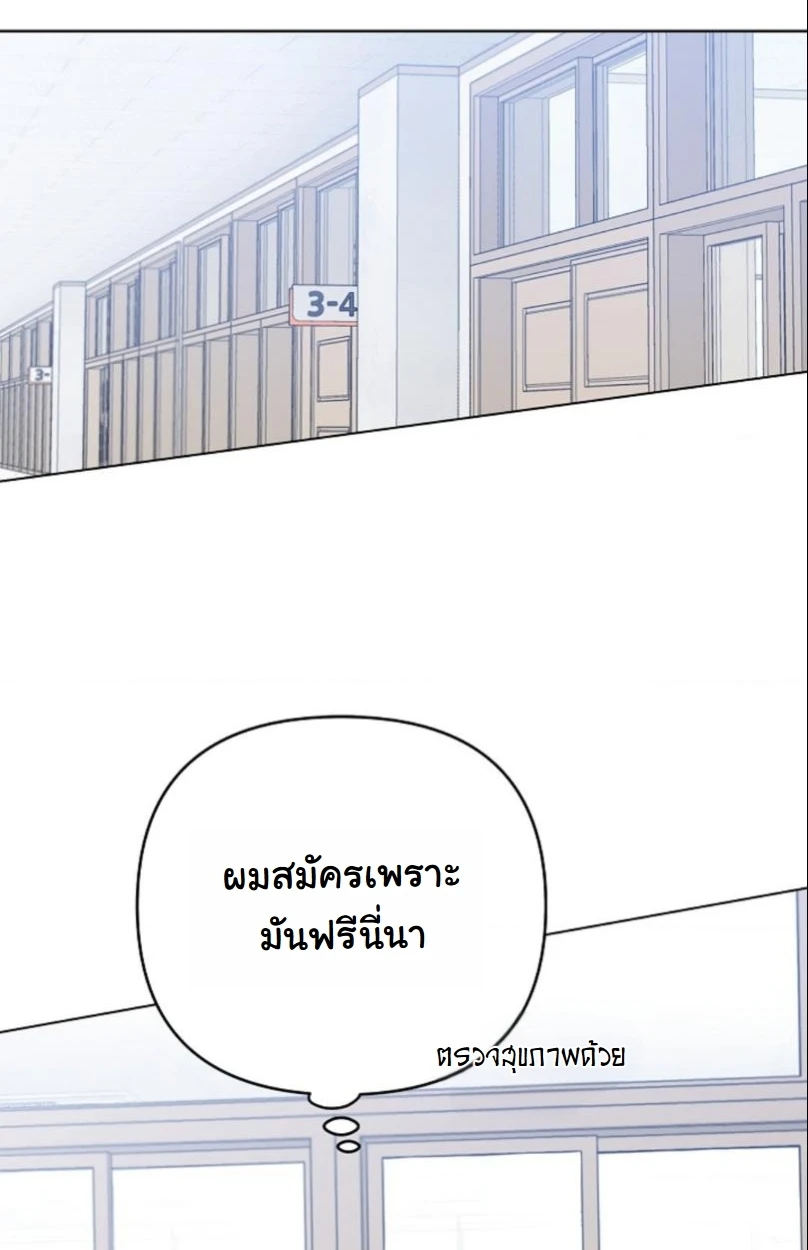 ปลายทางแห่งการเข้าใจ (Where Understanding Ends) - ตอนที่ 1 - หน้า 11