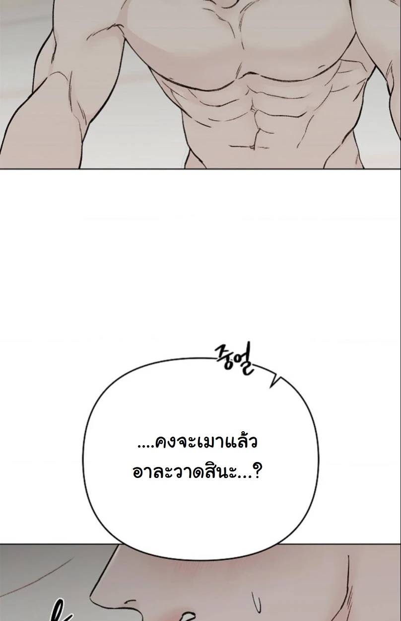 ปลายทางแห่งการเข้าใจ (Where Understanding Ends) - ตอนที่ 1 - หน้า 103