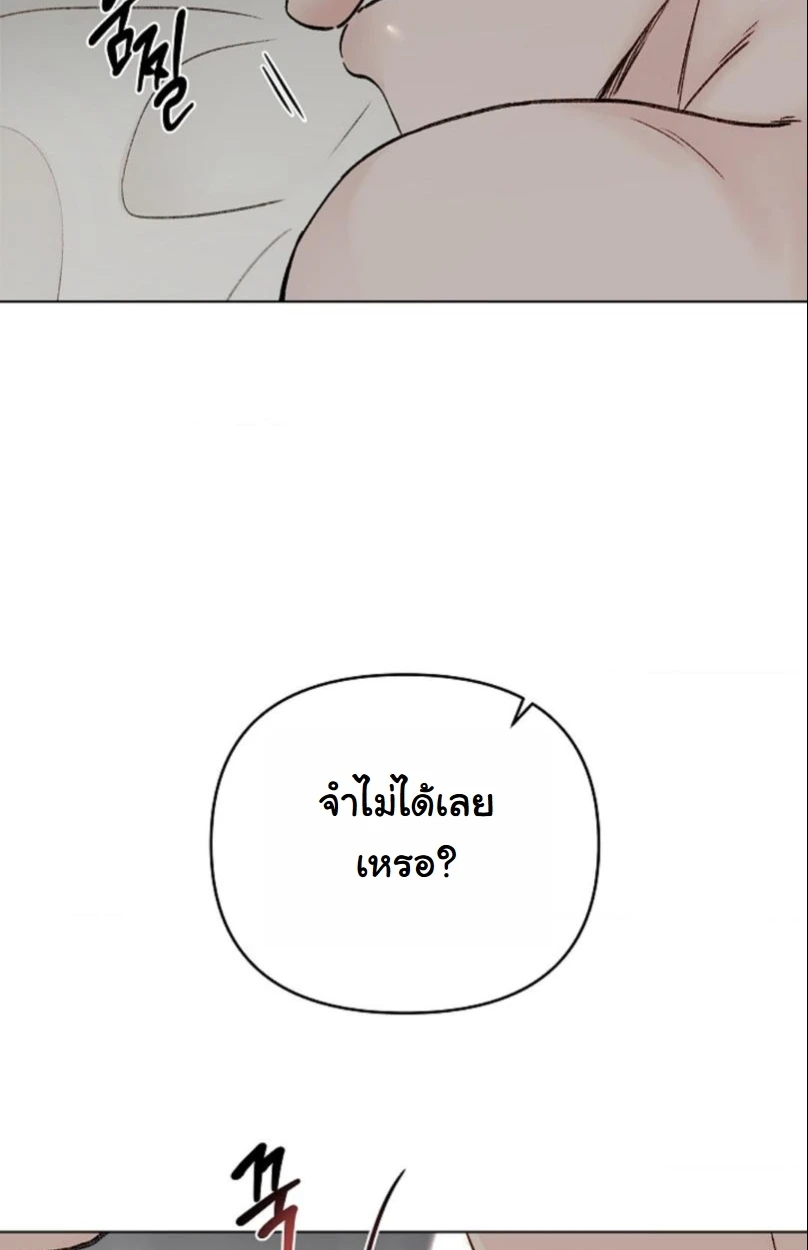 ปลายทางแห่งการเข้าใจ (Where Understanding Ends) - ตอนที่ 1 - หน้า 104