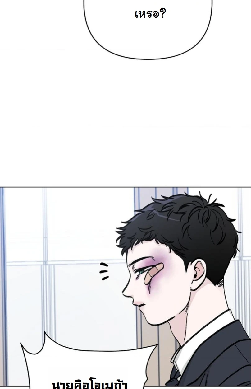 ปลายทางแห่งการเข้าใจ (Where Understanding Ends) - ตอนที่ 1 - หน้า 13