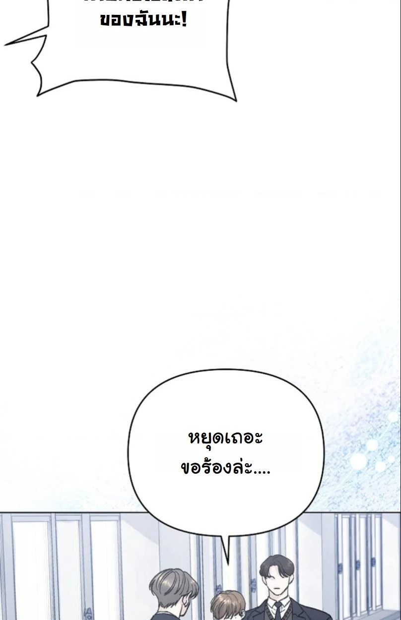 ปลายทางแห่งการเข้าใจ (Where Understanding Ends) - ตอนที่ 1 - หน้า 14