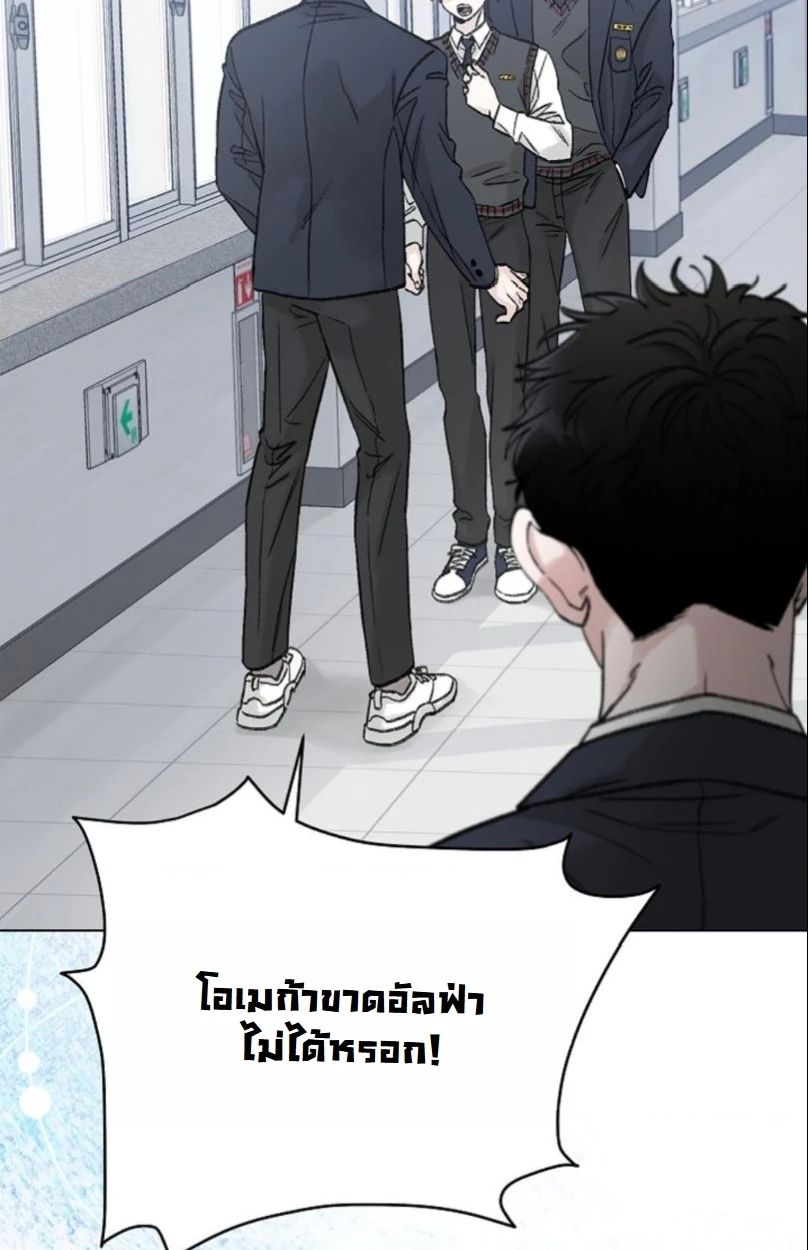 ปลายทางแห่งการเข้าใจ (Where Understanding Ends) - ตอนที่ 1 - หน้า 15