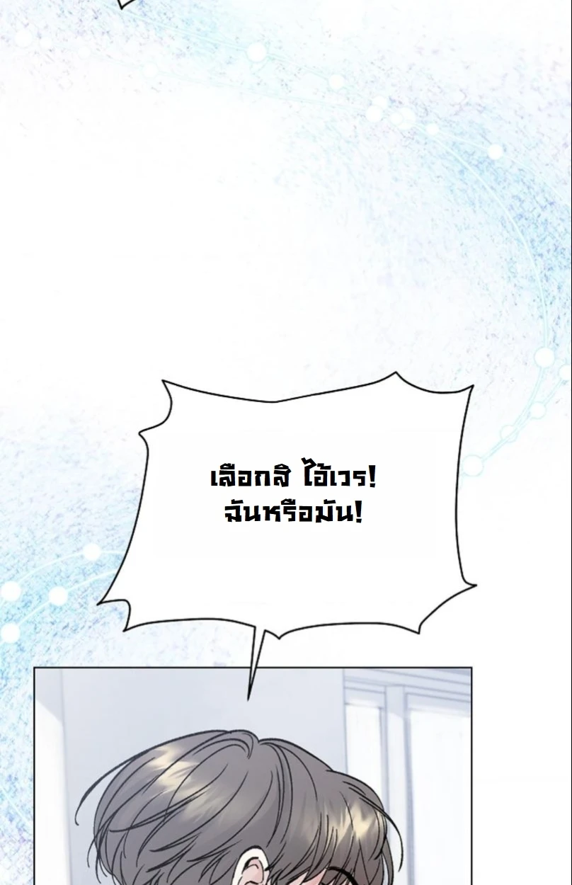 ปลายทางแห่งการเข้าใจ (Where Understanding Ends) - ตอนที่ 1 - หน้า 16