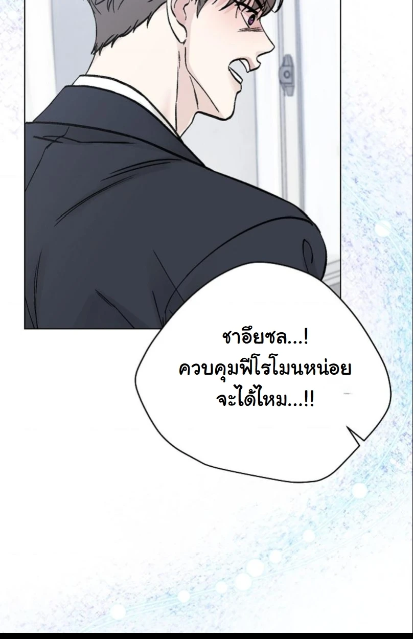 ปลายทางแห่งการเข้าใจ (Where Understanding Ends) - ตอนที่ 1 - หน้า 17