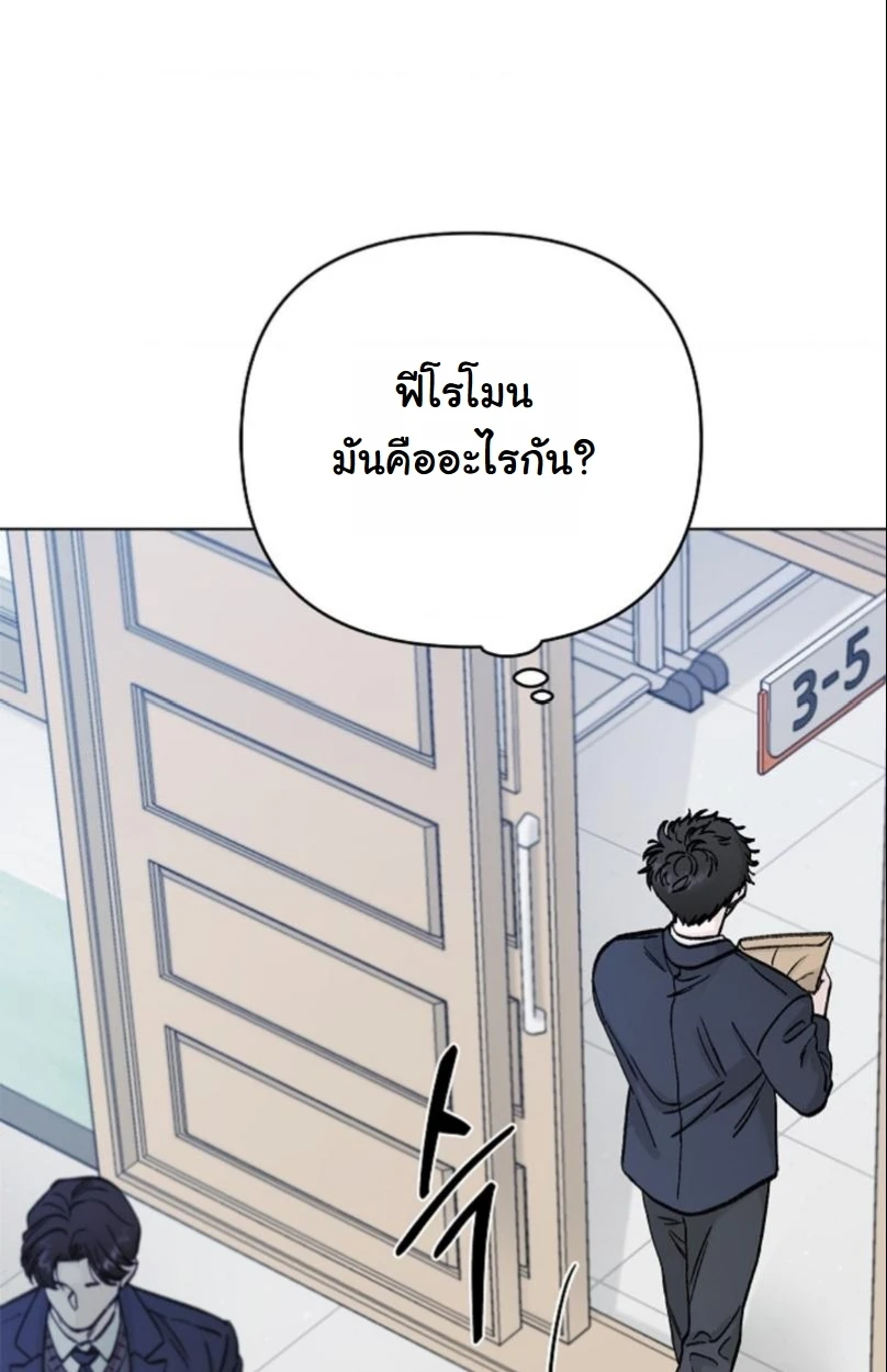 ปลายทางแห่งการเข้าใจ (Where Understanding Ends) - ตอนที่ 1 - หน้า 20