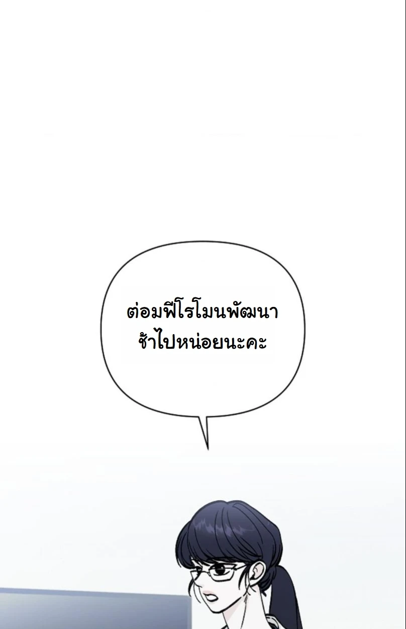 ปลายทางแห่งการเข้าใจ (Where Understanding Ends) - ตอนที่ 1 - หน้า 23