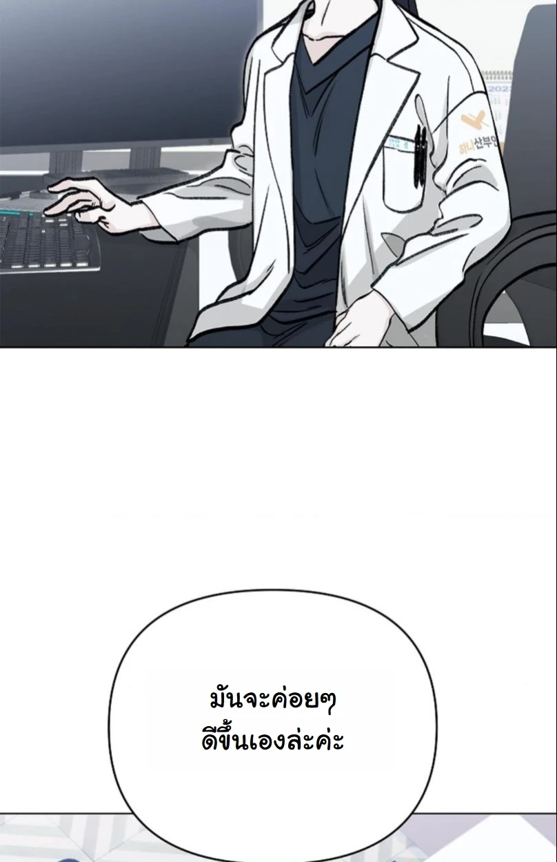 ปลายทางแห่งการเข้าใจ (Where Understanding Ends) - ตอนที่ 1 - หน้า 24