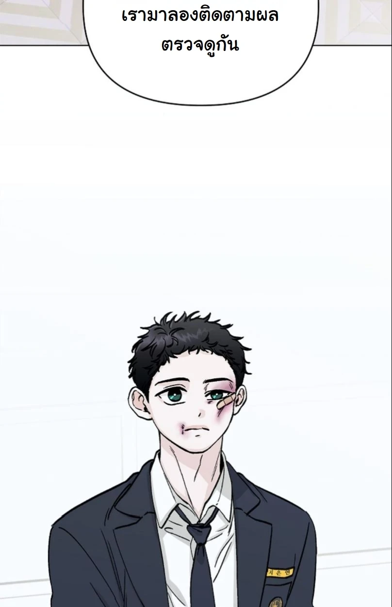 ปลายทางแห่งการเข้าใจ (Where Understanding Ends) - ตอนที่ 1 - หน้า 26