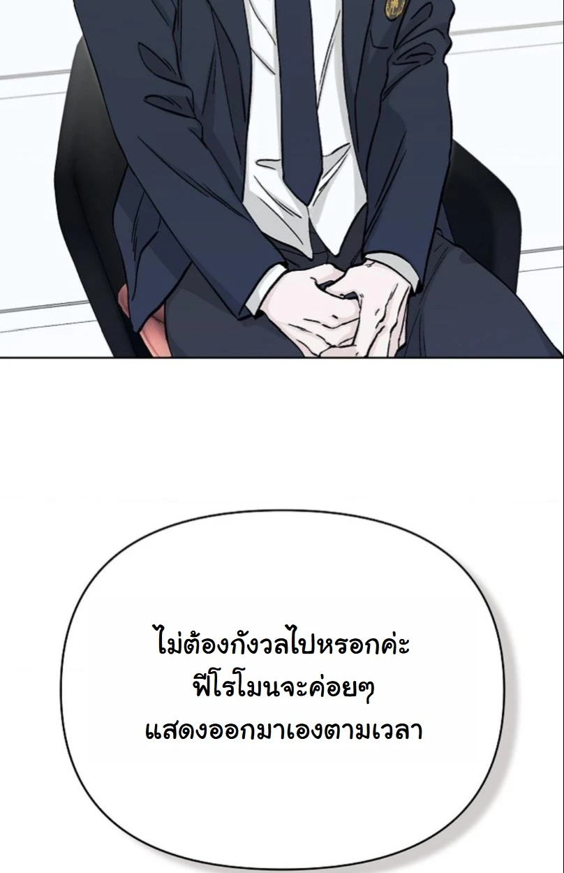 ปลายทางแห่งการเข้าใจ (Where Understanding Ends) - ตอนที่ 1 - หน้า 27
