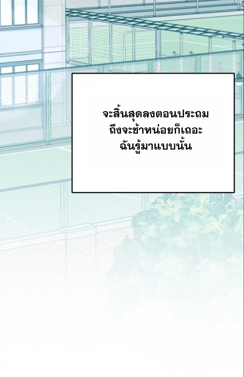 ปลายทางแห่งการเข้าใจ (Where Understanding Ends) - ตอนที่ 1 - หน้า 4