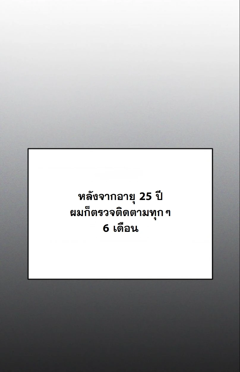ปลายทางแห่งการเข้าใจ (Where Understanding Ends) - ตอนที่ 1 - หน้า 38