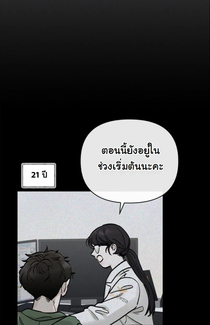 ปลายทางแห่งการเข้าใจ (Where Understanding Ends) - ตอนที่ 1 - หน้า 39