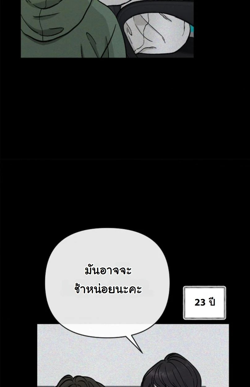 ปลายทางแห่งการเข้าใจ (Where Understanding Ends) - ตอนที่ 1 - หน้า 40