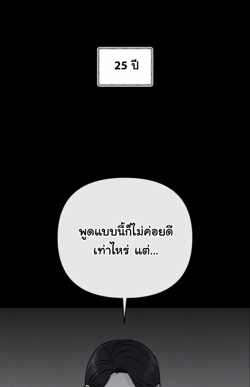 ปลายทางแห่งการเข้าใจ (Where Understanding Ends) - ตอนที่ 1 - หน้า 43
