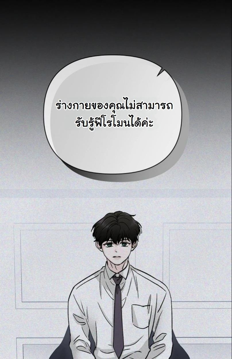 ปลายทางแห่งการเข้าใจ (Where Understanding Ends) - ตอนที่ 1 - หน้า 45