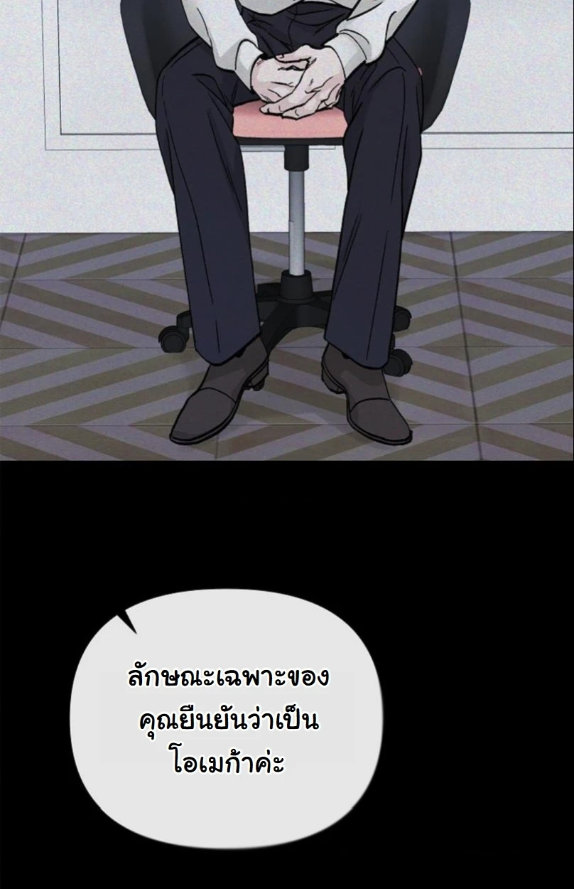 ปลายทางแห่งการเข้าใจ (Where Understanding Ends) - ตอนที่ 1 - หน้า 46