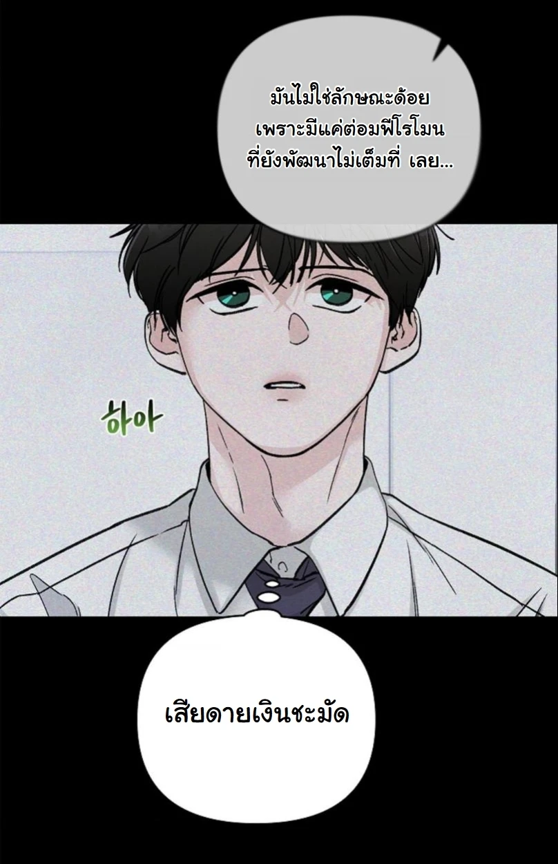 ปลายทางแห่งการเข้าใจ (Where Understanding Ends) - ตอนที่ 1 - หน้า 47