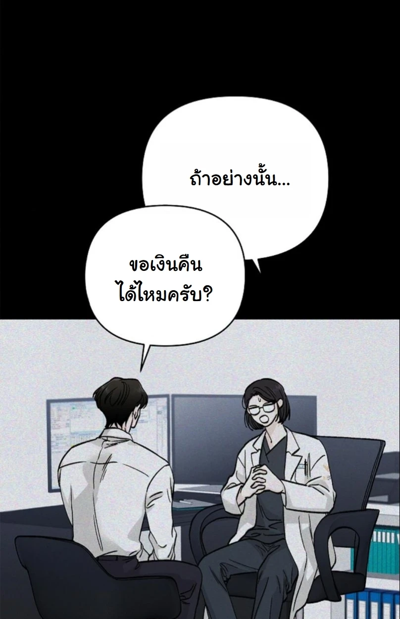 ปลายทางแห่งการเข้าใจ (Where Understanding Ends) - ตอนที่ 1 - หน้า 48