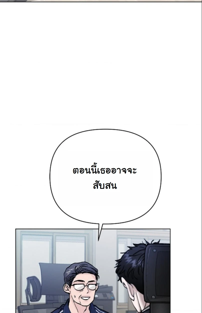 ปลายทางแห่งการเข้าใจ (Where Understanding Ends) - ตอนที่ 1 - หน้า 6