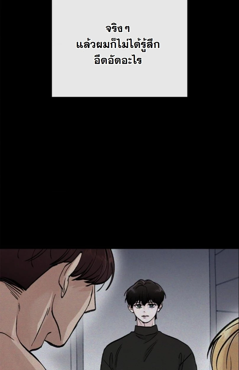 ปลายทางแห่งการเข้าใจ (Where Understanding Ends) - ตอนที่ 1 - หน้า 51