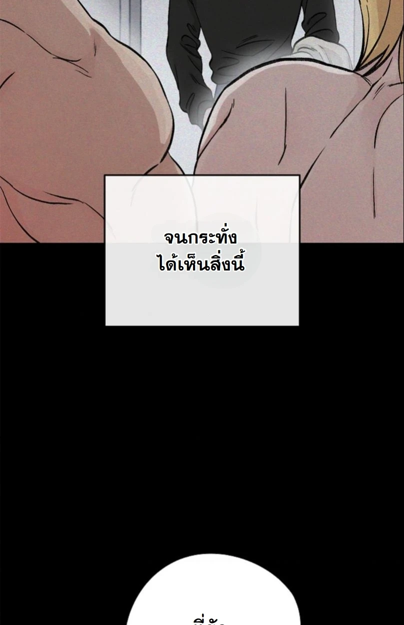 ปลายทางแห่งการเข้าใจ (Where Understanding Ends) - ตอนที่ 1 - หน้า 52