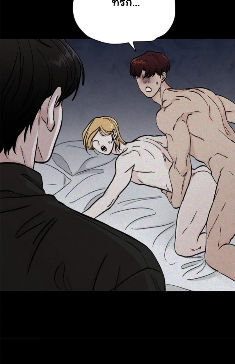 ปลายทางแห่งการเข้าใจ (Where Understanding Ends) - ตอนที่ 1 - หน้า 53