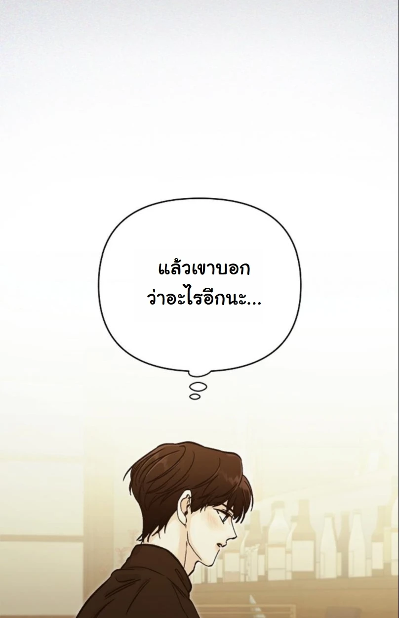 ปลายทางแห่งการเข้าใจ (Where Understanding Ends) - ตอนที่ 1 - หน้า 56