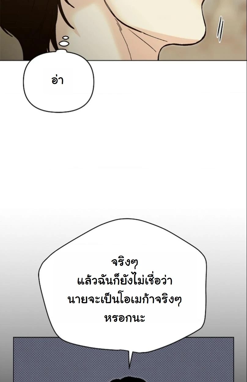 ปลายทางแห่งการเข้าใจ (Where Understanding Ends) - ตอนที่ 1 - หน้า 58