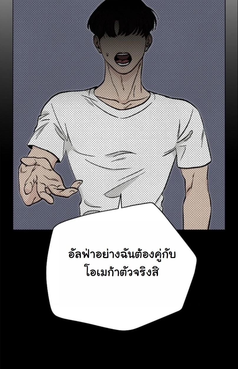 ปลายทางแห่งการเข้าใจ (Where Understanding Ends) - ตอนที่ 1 - หน้า 59