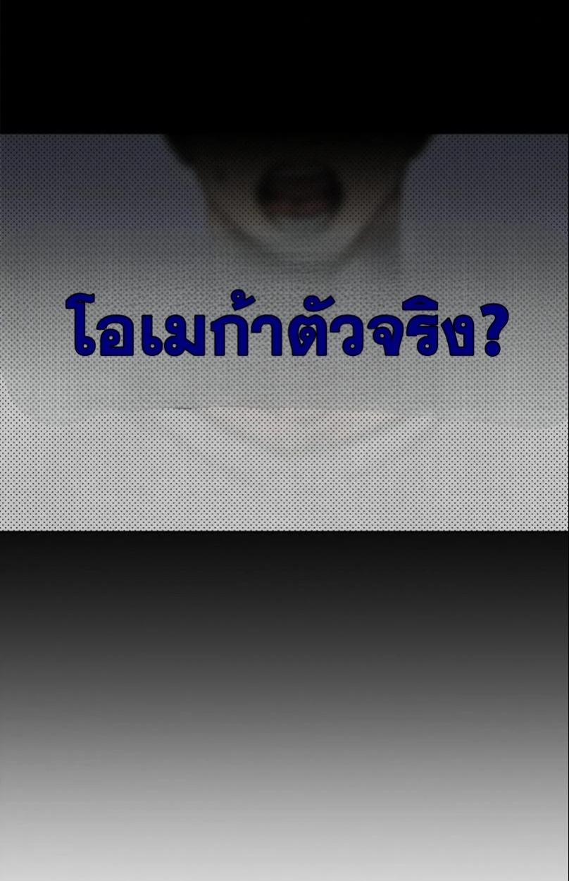 ปลายทางแห่งการเข้าใจ (Where Understanding Ends) - ตอนที่ 1 - หน้า 60