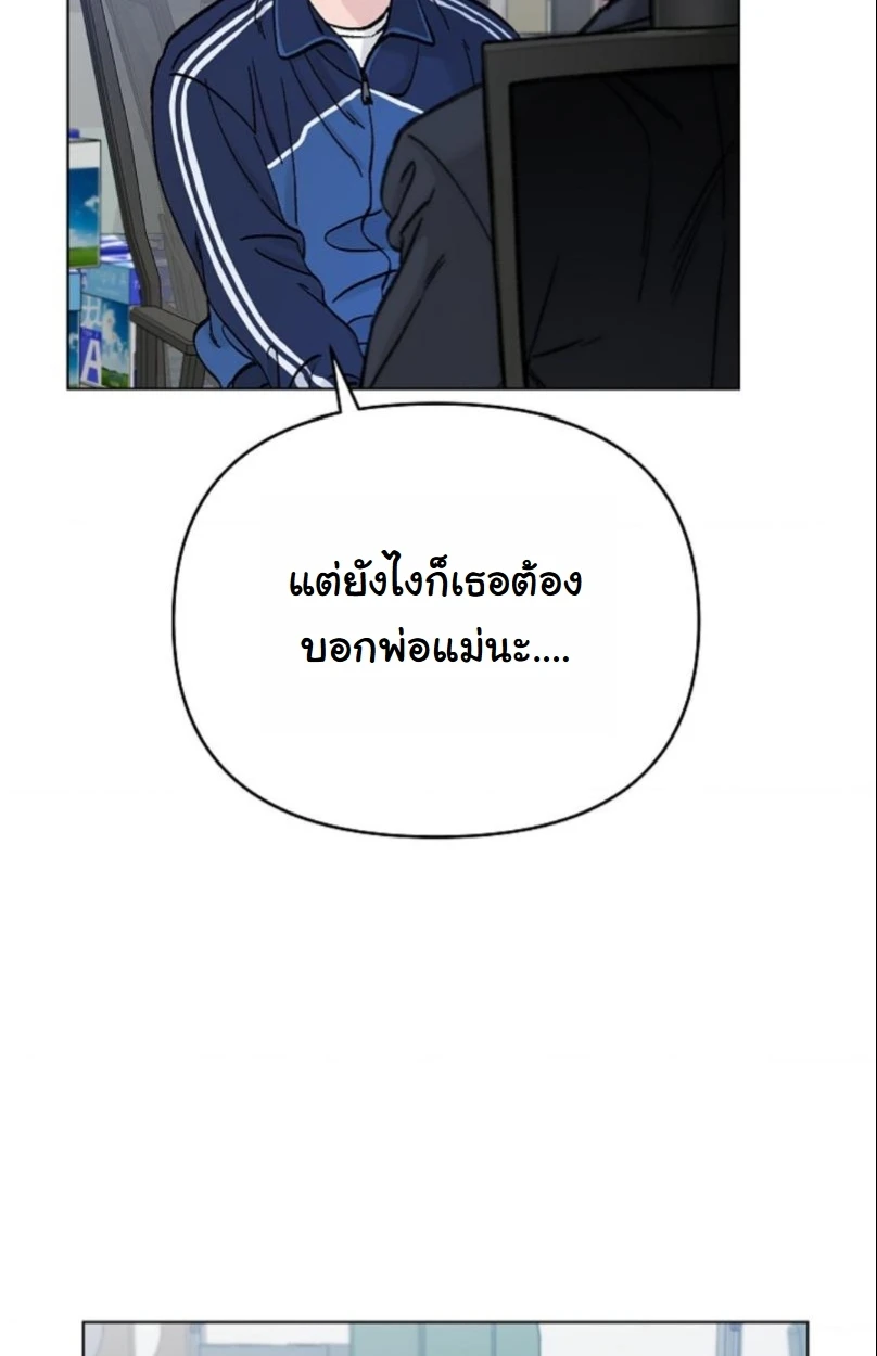 ปลายทางแห่งการเข้าใจ (Where Understanding Ends) - ตอนที่ 1 - หน้า 7