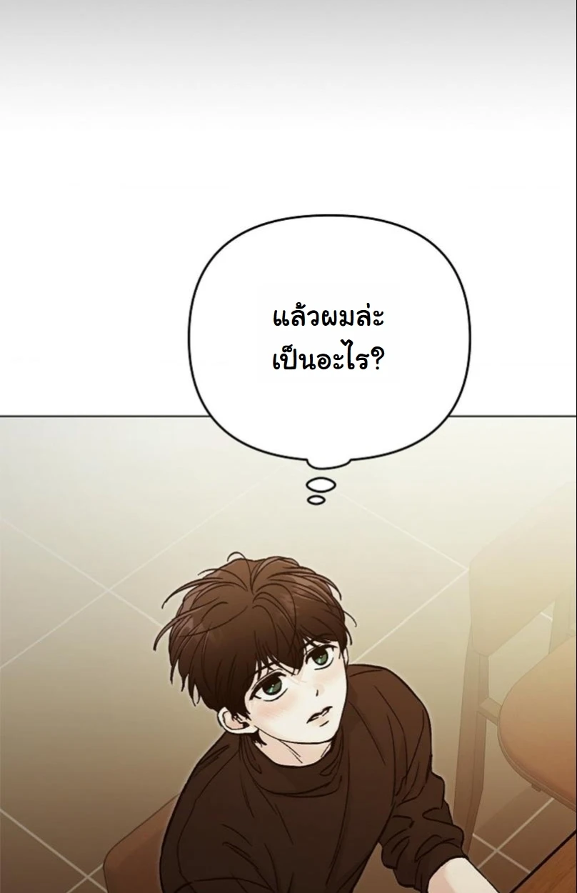 ปลายทางแห่งการเข้าใจ (Where Understanding Ends) - ตอนที่ 1 - หน้า 61