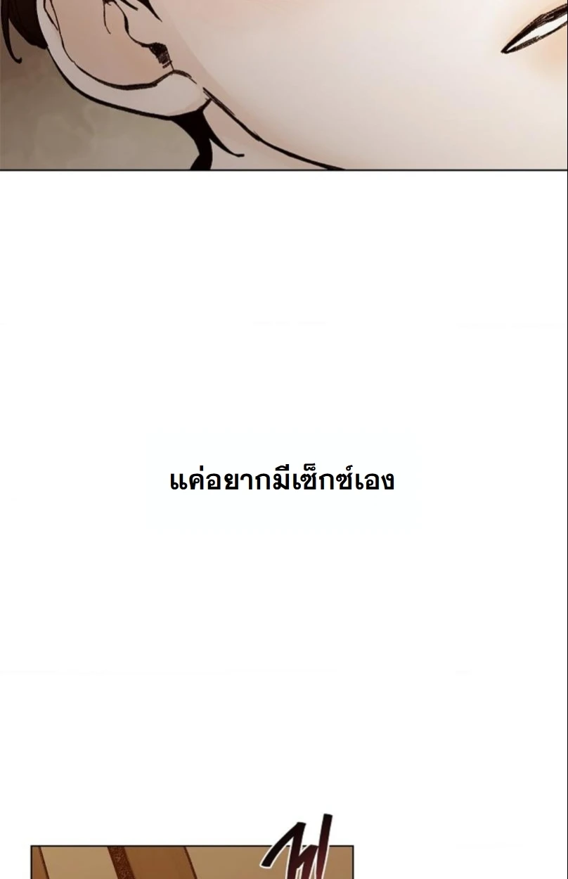 ปลายทางแห่งการเข้าใจ (Where Understanding Ends) - ตอนที่ 1 - หน้า 64