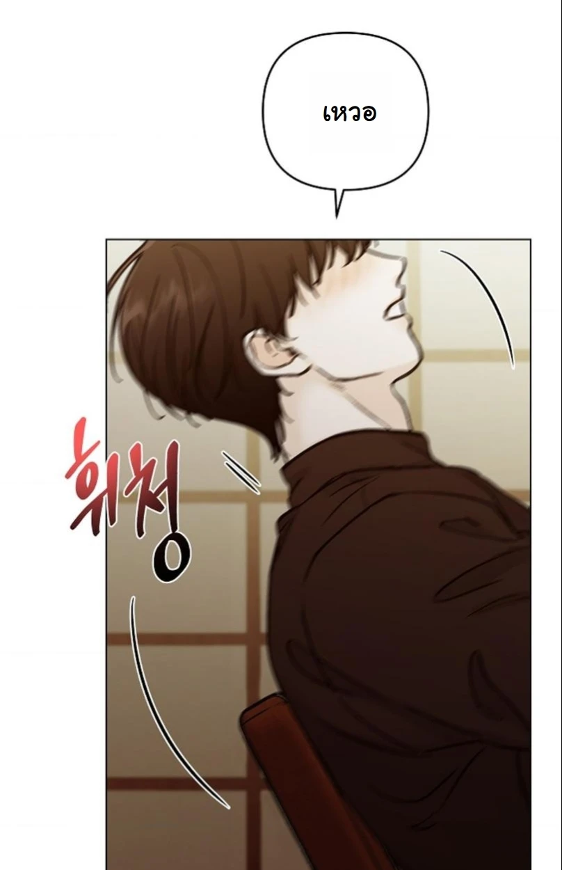 ปลายทางแห่งการเข้าใจ (Where Understanding Ends) - ตอนที่ 1 - หน้า 66