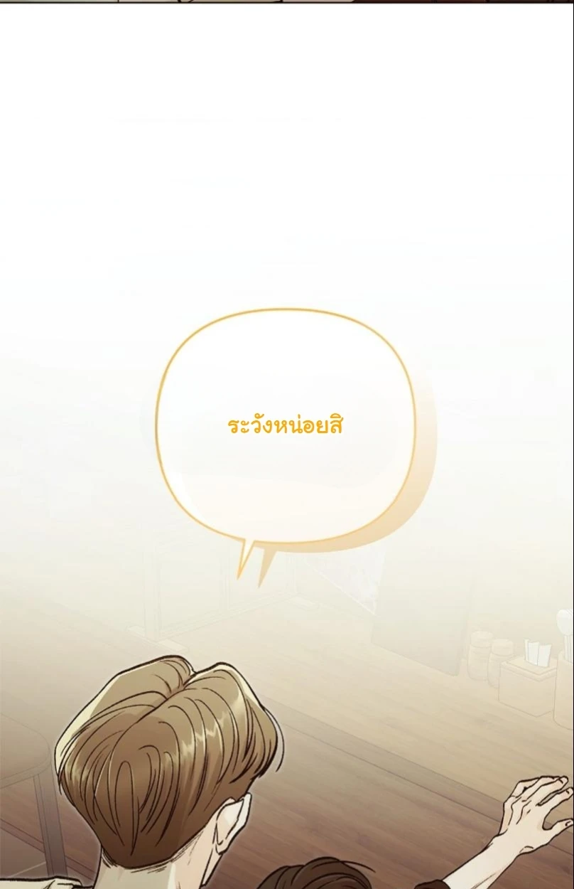 ปลายทางแห่งการเข้าใจ (Where Understanding Ends) - ตอนที่ 1 - หน้า 68