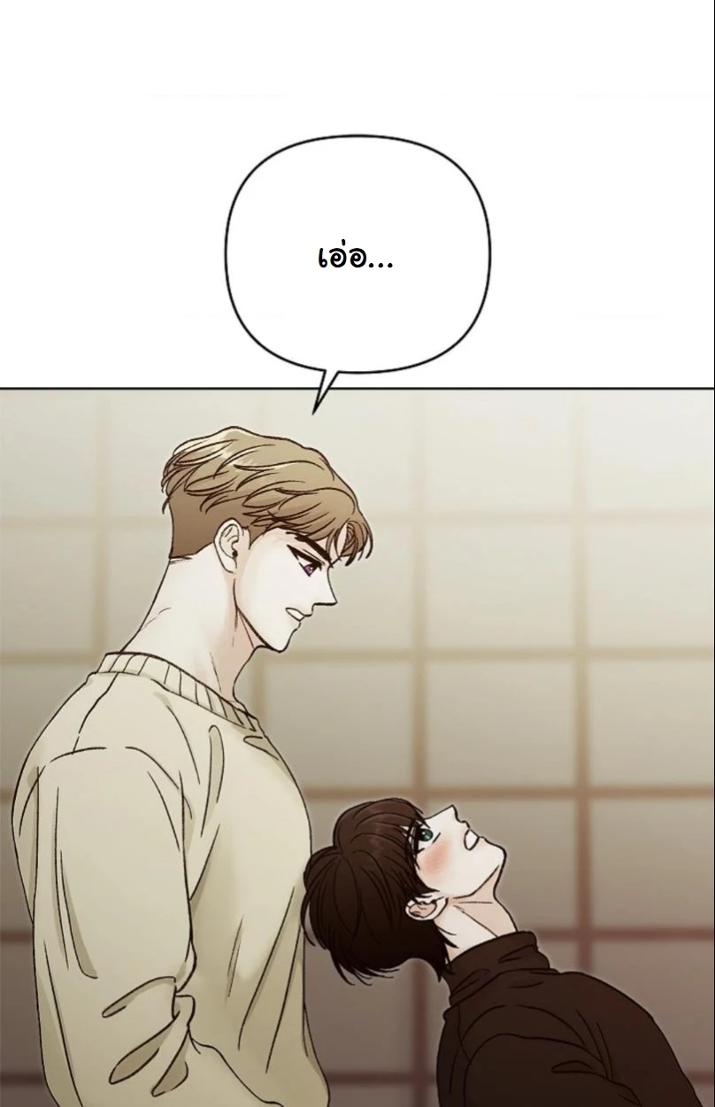 ปลายทางแห่งการเข้าใจ (Where Understanding Ends) - ตอนที่ 1 - หน้า 72